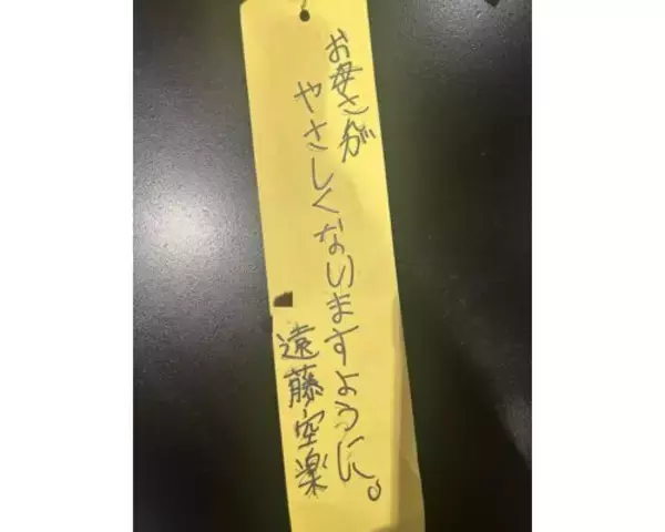 ココリコ遠藤の妻、長男の七夕の願い事に衝撃