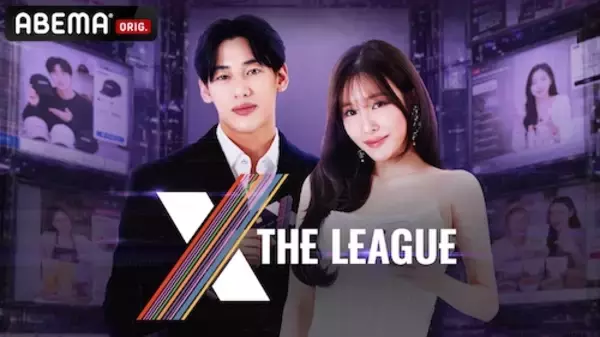 『X THE LEAGUE ～最強セールス国決定戦～』ABEMAで独占配信