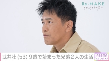 武井壮、９歳で兄と２人暮らし…月７万５千円を稼いだ驚きの生活力
