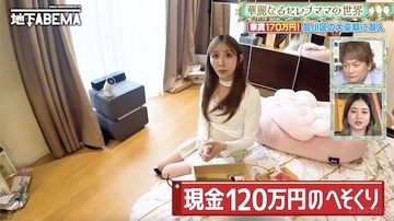 ななにー　地下ABEMA…華麗なるセレブママの豪華自宅公開！