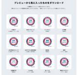 「モリサワ「フォント de スタンプ」OPEN！万博モチーフも」の画像7