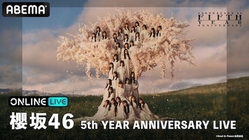 櫻坂46、初の東京・MUFGスタジアム公演ABEMA PPVで生放送