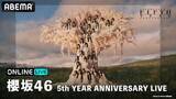 「櫻坂46、初の東京・MUFGスタジアム公演ABEMA PPVで生放送」の画像2
