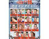 「ABEMA、大相撲七月場所に向け計15名の幕内力士に独占インタビュー」の画像1