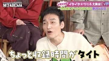 大企業も依頼する「ギャル式ブレスト」を稲垣・草彅・香取が体験