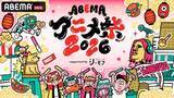 「ABEMAアニメ祭 2026、参加作品ラインナップ第３弾を発表」の画像1