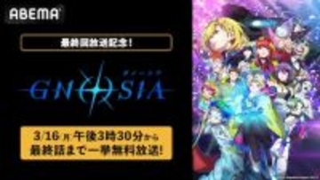人狼×SFループミステリー『グノーシア』ABEMA全話一挙放送