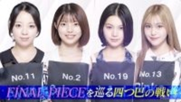 WORLD SCOUT、３次審査で脱落した実力者・RINKAが再合流！