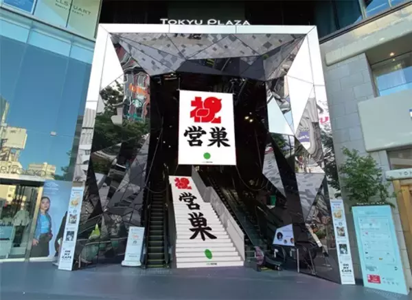 「東急不動産の本気が実った!?シジュウカラが表参道で巣作り」の画像