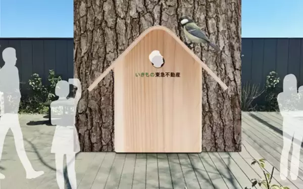 「東急不動産の本気が実った!?シジュウカラが表参道で巣作り」の画像