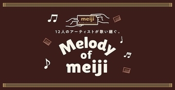 “Melody of meiji”第５弾にこっちのけんと登場！
