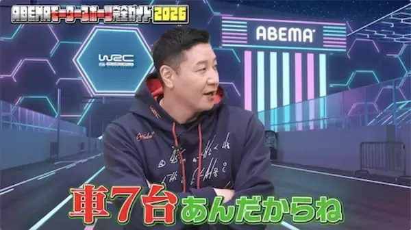 「モータースポーツのヤバい魅力全開！特別番組無料見逃し配信中」の画像