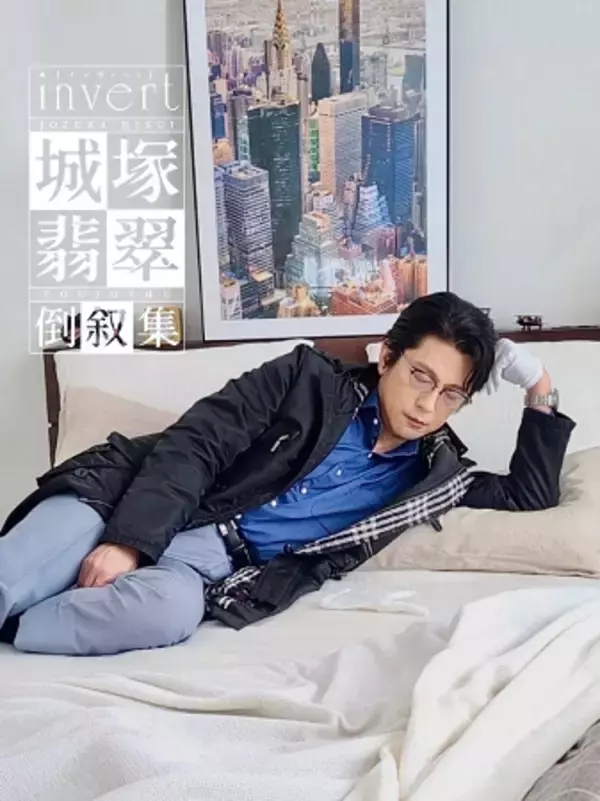 「及川光博、ベッドで横たわるサービスショットに反響」の画像