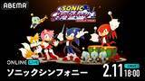 「ソニックシンフォニー、ワールドツアー東京公演を生配信」の画像2