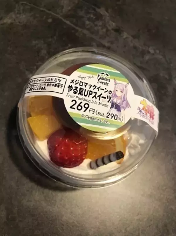 「「ウマ娘」の顔ぶれズラリ！ ファミマコラボで味も１着」の画像