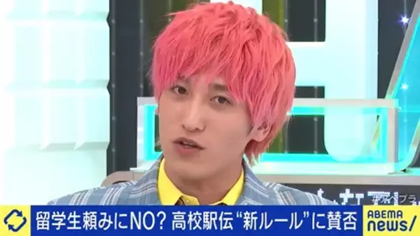 「EXIT兼近、高校駅伝の新ルールに言及「煮え切らない」」の画像