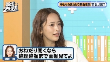 近藤千尋「鬼だと思われてる」、夫・ジャンポケ太田に愚痴炸裂