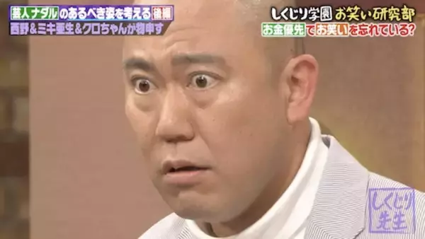 コロチキ・ナダル「お笑いよりCMが上」衝撃発言にスタジオ騒然