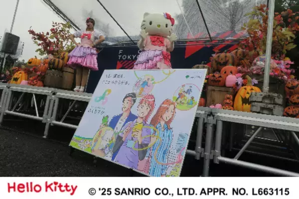 「「ふくむすび」がFC東京とコラボ企画！選手の適職は…!?」の画像