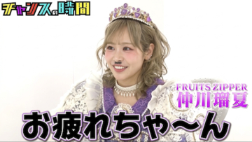 ABEMA 30時間限界突破フェスで『チャンスの時間』人気企画放送