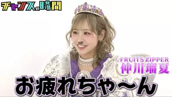 「ABEMA 30時間限界突破フェスで『チャンスの時間』人気企画放送」の画像