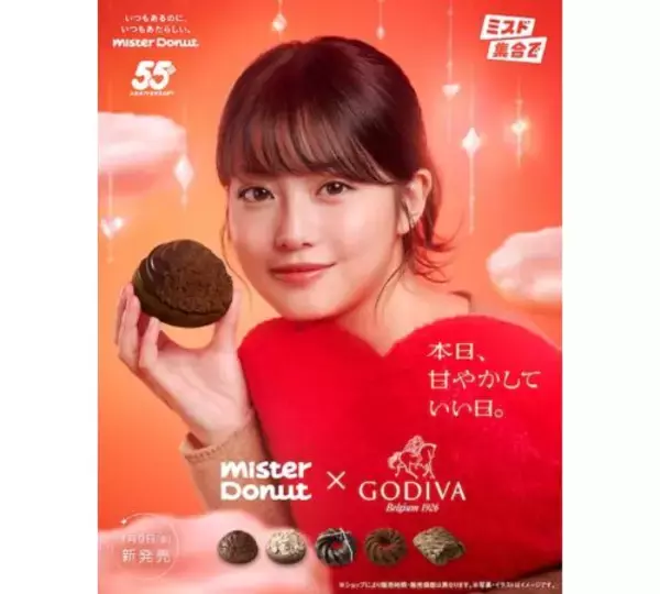 「今田美桜、最近の自分へご褒美は？「お買い物に行きまして…」」の画像