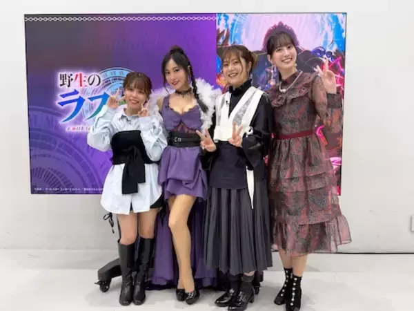 野生のラスボスが現れた！第２期開幕、キャスト陣がアフレコ裏話語る