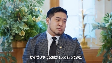 令和ロマン・松井ケムリ、証券会社元副会長の父の衝撃エピソード披露