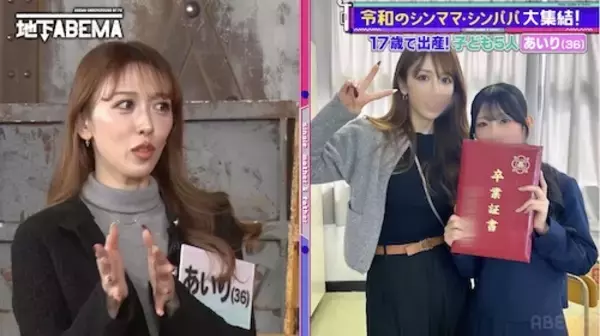 「SNSで話題の17歳で出産したシングルマザーが離婚理由を明かす」の画像