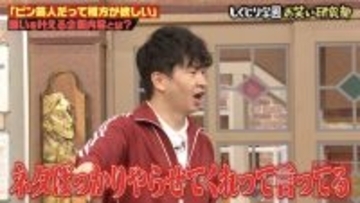 「相方ほしい…」孤高のピン芸人が即席コンビでネタ披露！