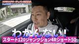 「チョコプラ長田出演、ABEMAで無料でラリージャパン特別企画配信中」の画像2