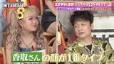 「大西流星似のイケメン小学生“女心の謎”を稲垣吾郎にガチ相談!?」の画像1