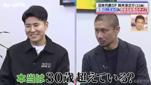 日本代表の若きディフェンダー鈴木淳之介「年上の女性が好き」