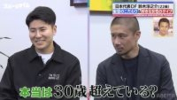 日本代表の若きディフェンダー鈴木淳之介「年上の女性が好き」