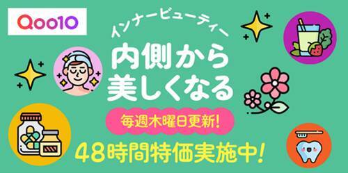 20～60代女性の最新美容事情…美容は外から？ 内から？