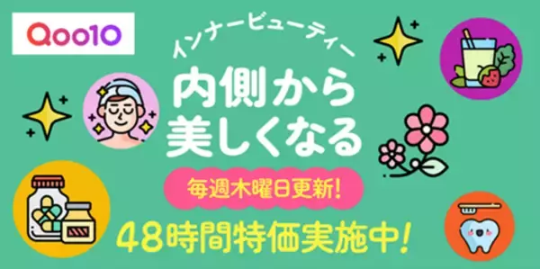 「20～60代女性の最新美容事情…美容は外から？ 内から？」の画像