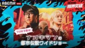 30時間限界突破フェスで今日好きメンバーが都市伝説の世界へ