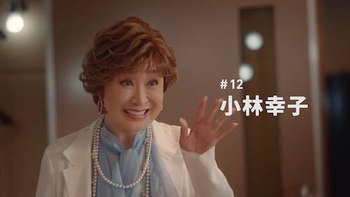 12人のアーティストが歌い継ぐMelody of meiji、大トリに小林幸子降臨