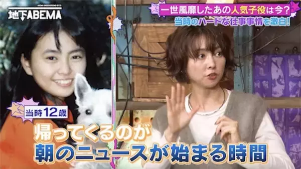 「元祖チャイドル・野村佑香、子役時代の超多忙な生活を告白」の画像