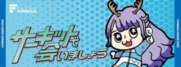 「日向坂46富田鈴花、書き下ろしオリジナルグッズが発売に」の画像