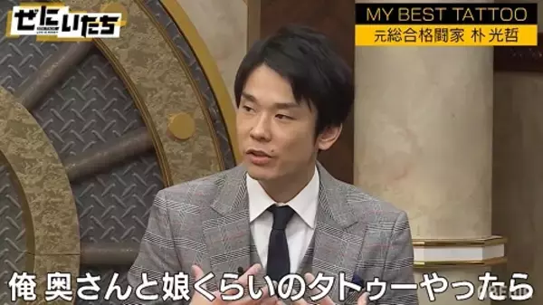 「かまいたち濱家「奥さんと娘の名前のタトゥーやったら」」の画像