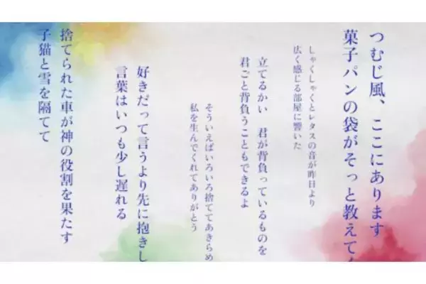 「大賞は賞金30万円！クリネックス涙腺短歌キャンペーン開催」の画像
