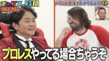 ウルフ・アロンの“意外な才能”開花、千鳥が大絶賛！