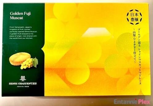 貴重な高級シャインマスカットを使ったマドレーヌ、その味は？