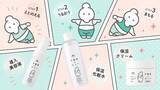 「菊正宗から敏感肌用スキンケアシリーズ「乳酸菌のほっぺ」誕生」の画像6