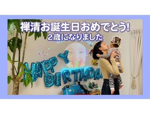 高橋ユウ ２歳になった愛息子 禅清くん に感謝 22年3月17日 エキサイトニュース