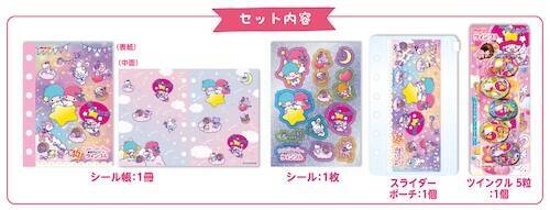 ツインクル45周年記念、リトルツインスターズとお星さまコラボ