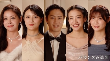 バカンスの法則、第６話から恋愛リアリティーショー編に突入！