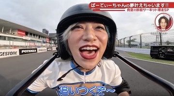 ぱーてぃーちゃん・信子がレースクイーン姿でママチャリ鈴鹿爆走
