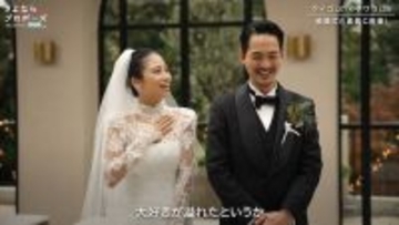 『さよならプロポーズ』ケイゴ・ヤワラカップルの結婚式に密着